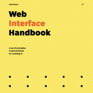 Справочник Интерфейсов