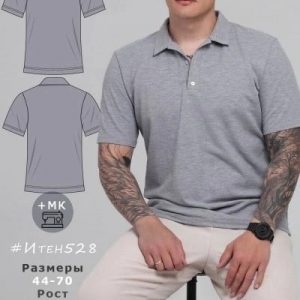 Выкройка мужской вязаной рубашки-поло размером 40-68.