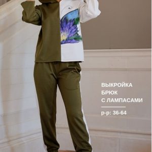 Выкройка женских брюк с узким кроем и вертикальными полосками.