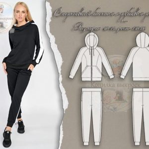 Выкройка вязаного женского спортивного костюма с рукавами реглан