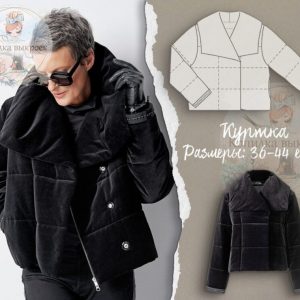 Выкройка женской короткой куртки для теплой зимы