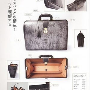 Выкройка большой кожаной сумки.