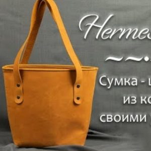 Кожаная сумка-шоппер с узором.