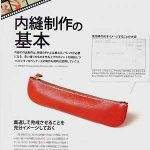 Выкройка кожаного пенала для пишущих инструментов.