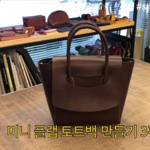 Выкройка женской кожаной сумки на белом фоне.