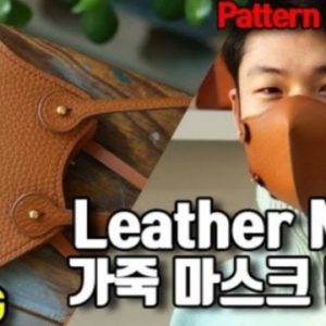 Выкройка кожаной маски с дизайном для защиты лица.