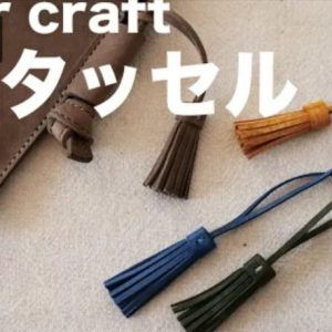 Выкройка кожаного брелока с декоративными кисточками.