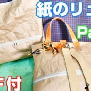 Выкройка сумки, которая трансформируется в рюкзак, из материала Тайвек.