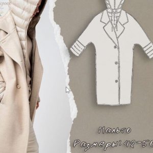 Выкройка женского пуховика-пальто с капюшоном и цельнокроеными рукавами