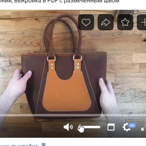 Выкройка кожаной сумки-шопера с карманом на молнии и видеоинструкция по сборке.