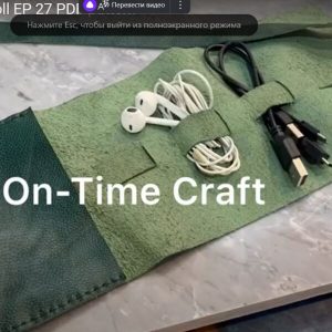 Выкройка витого кожаного пенала.