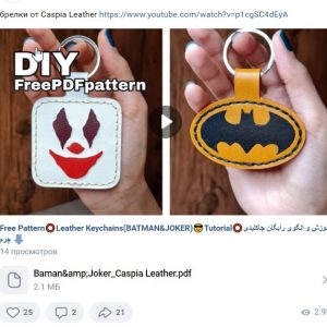 Выкройка кожаных брелков в виде знаков Бэтмена и Джокера из вселенной DC.