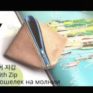 Выкройка небольшого квадратного кошелька на молнии для мелочи.