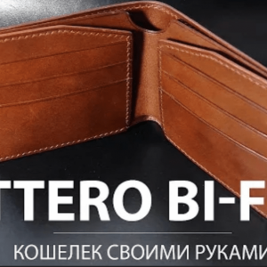 Кожаный классический узор с двойным дизайном.
