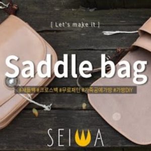 Выкройка женской кожаной сумки через плечо.