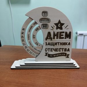 Календарь на 23 февраля
