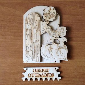 Макет лазерной резки оберега с символикой для защиты от налогов