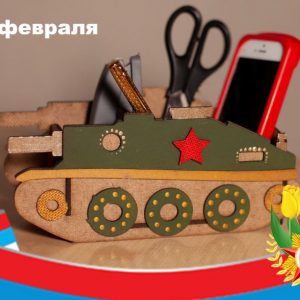 Креативный органайзер в форме танка