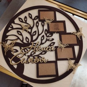 Стильная фоторамка с надписью "Наша семья"