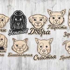 Магниты для лазерной резки в виде различных пород собак