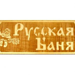 Макет лазерной резки для набора табличек