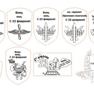 Макет для лазерной резки