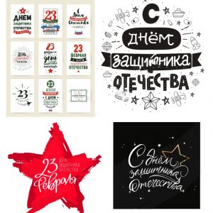 Макет для лазерной гравировки с тематическими надписями