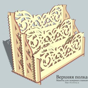 Макет органайзера для бумаг с несколькими секциями для лазерной резки