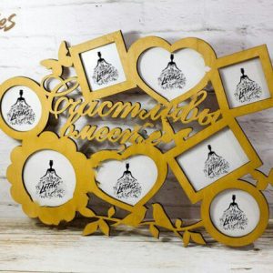 Элегантная фоторамка с надписью "Счастливы вместе"