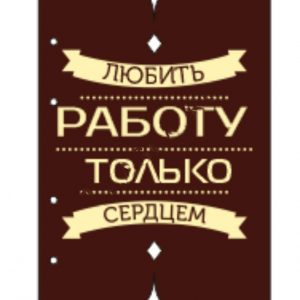 Макет блокнота для лазерной резки с тематическим дизайном для учителей