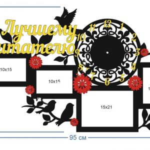 Элегантные настенные часы с поздравительной надписью 'Лучшему воспитателю'