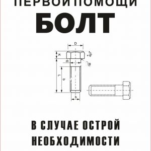 Макет таблички с надписью 'Средство первой помощи' для лазерной резки
