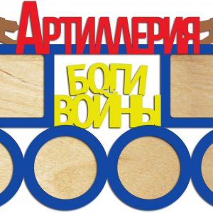 Оригинальный макет для оформления праздников с изображением воинов