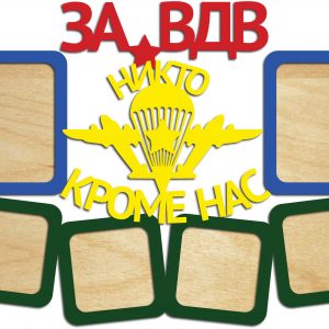 Топпер для торта с надписью "За ВДВ"