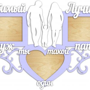 Фоторамка для лазерной резки с семейным дизайном