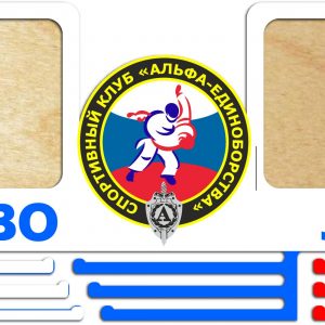 Лазерно вырезанная медальница для спортсменов с тематикой самбо и дзюдо