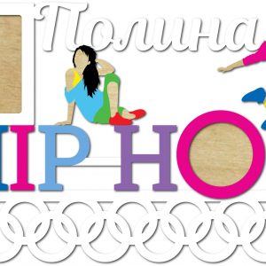 Макет для лазерной резки медальницы с хип-хоп мотивами