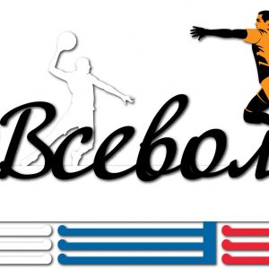 Макет лазерной резки медальницы с персонализированным именем для Всеволода