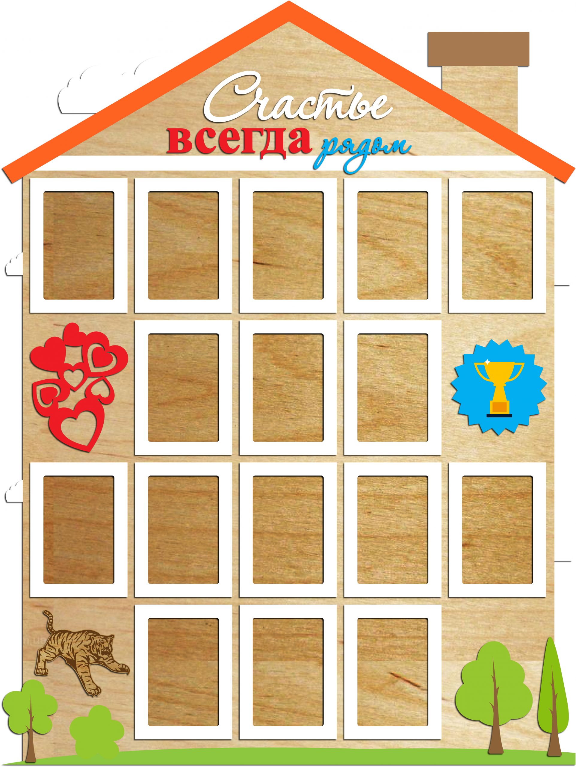 690.20schaste20ryadom_0x0_116.jpg Фоторамка с надписью "Счастье рядом"