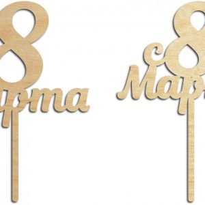 Макет лазерной резки топпера с надписью '8 марта' для праздничного декора