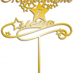 Яркий топпер для торта с праздничным дизайном