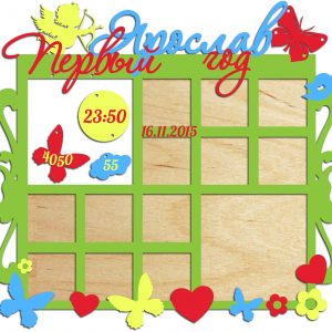 Макет фоторамки для лазерной резки с надписью 'Первый год'