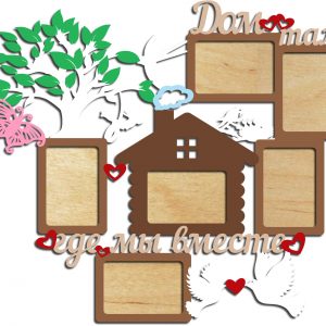 Декоративная фоторамка с трогательной надписью "Дом там