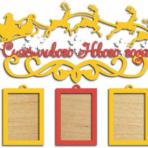 Креативный макет с новогодним поздравлением 'Счастливого Нового года'