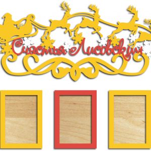 Набор декоративных новогодних фоторамок с элементами праздника